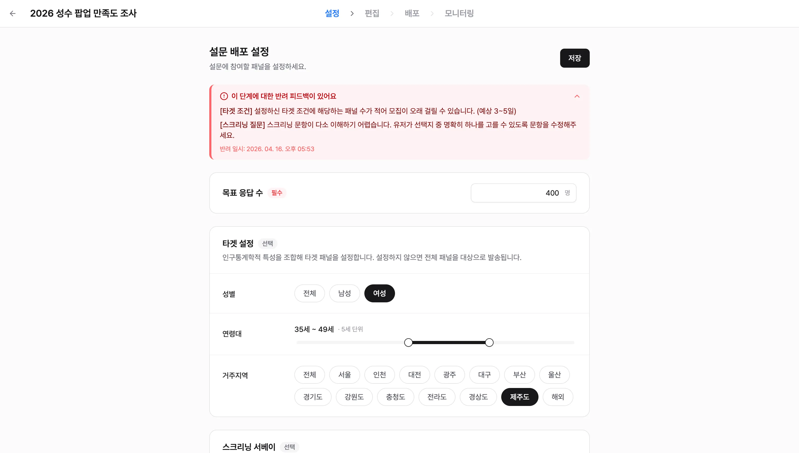 AI 검토와 즉각 피드백 루프